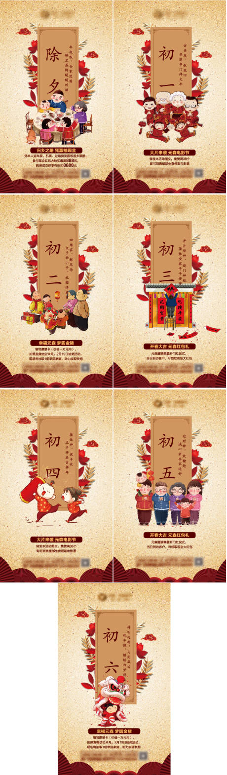 编号：20210319115234975【享设计】源文件下载-春节年俗系列海报