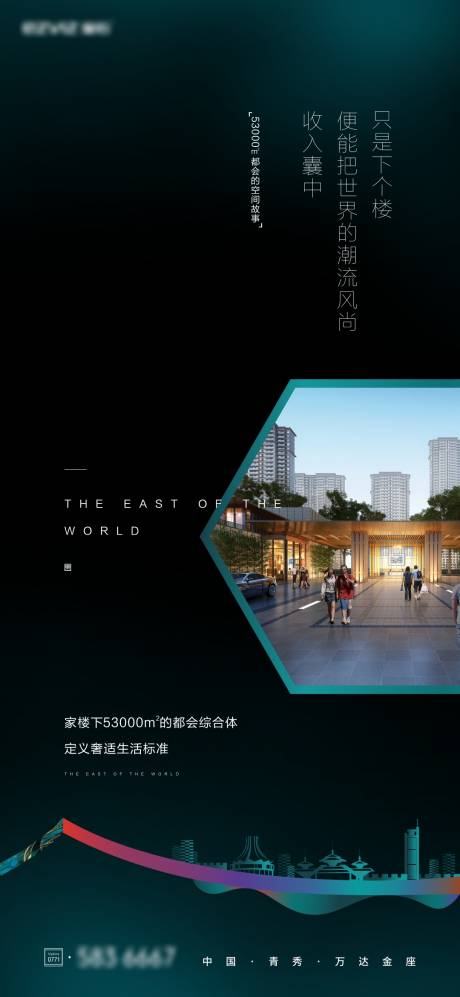 源文件下载【新中式价值点刷屏稿】编号：84570003866256130