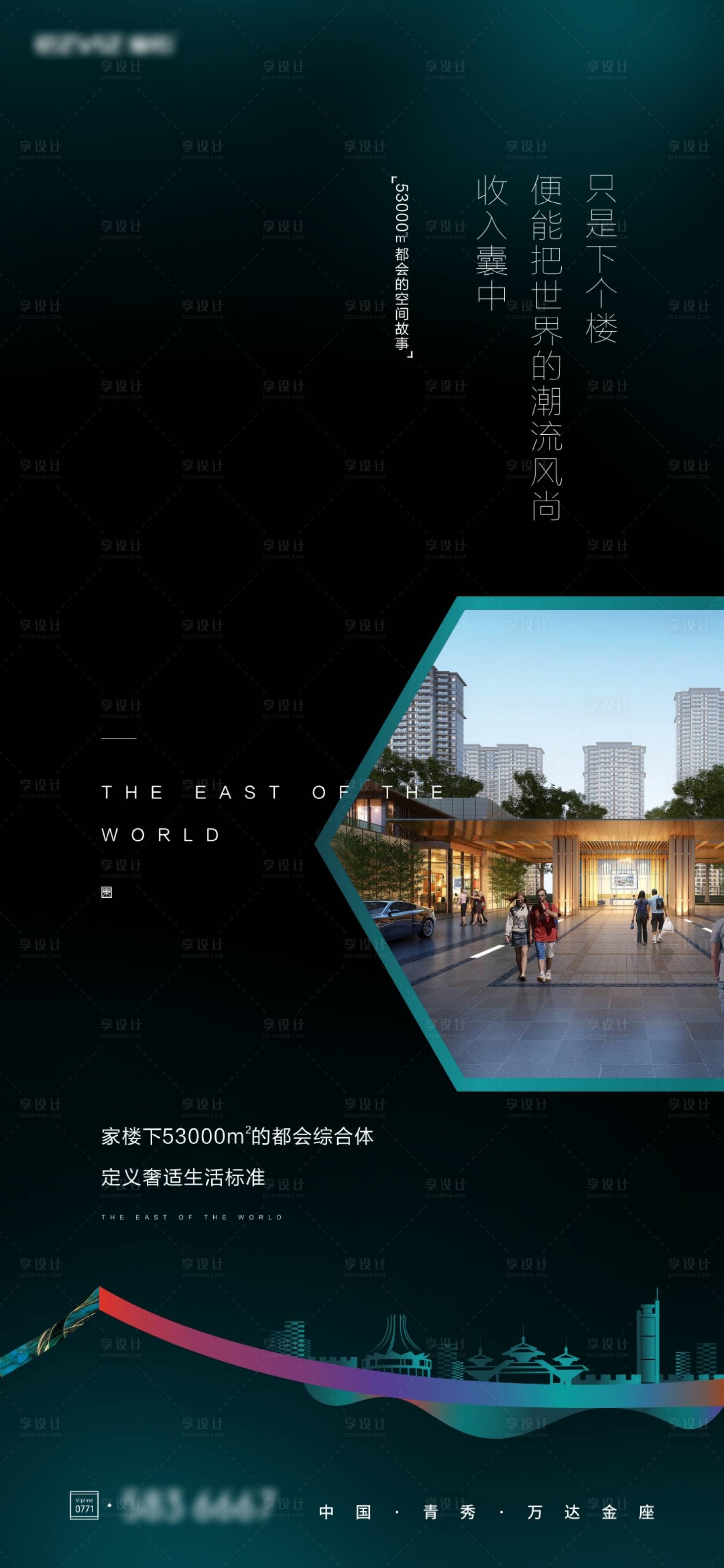 源文件下载【享设计】搜索编号：84570003866256130【新中式价值点刷屏稿】