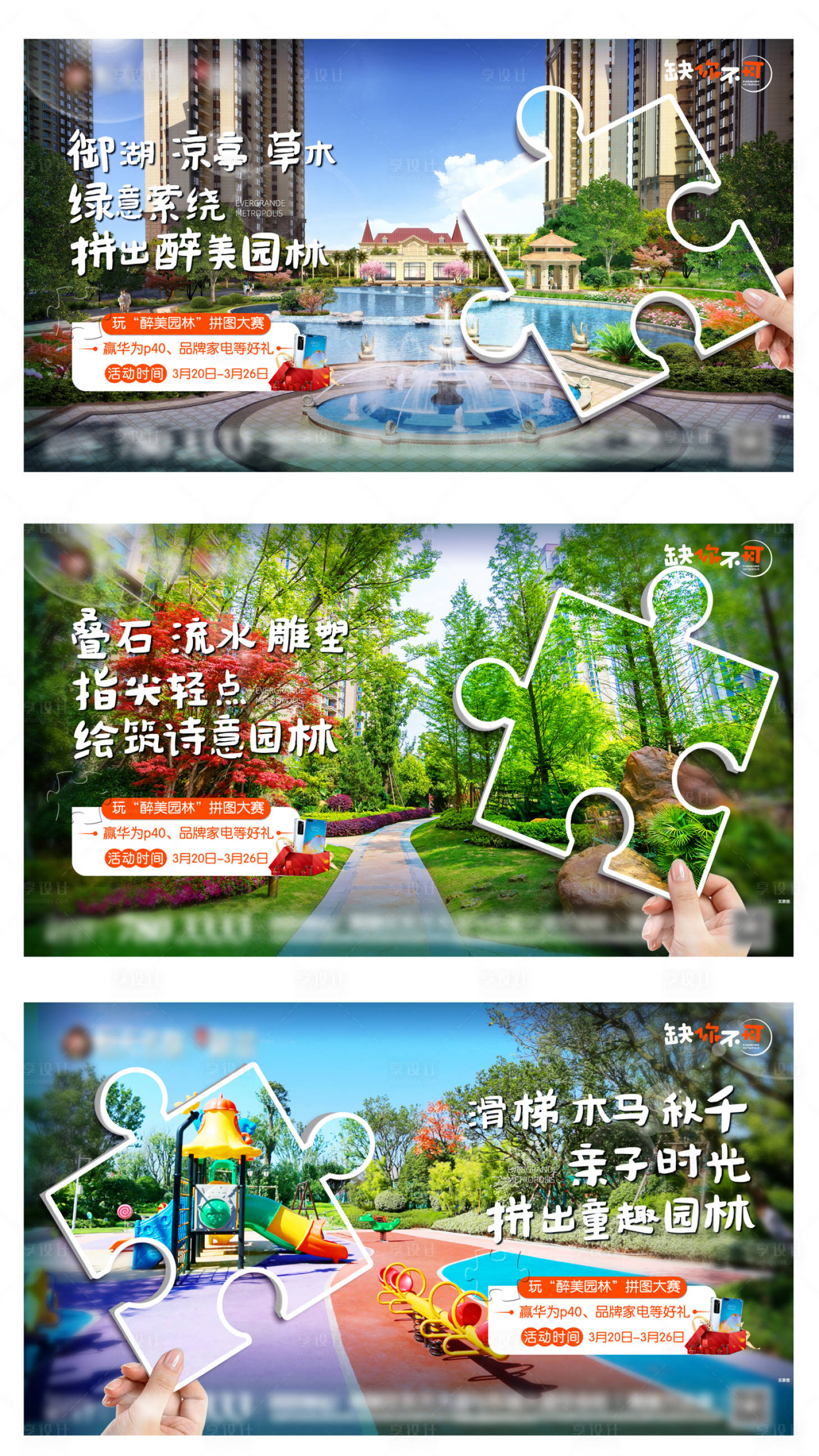 源文件下载【享设计】搜索编号：73130003830465642【地产价值点系列海报展板】