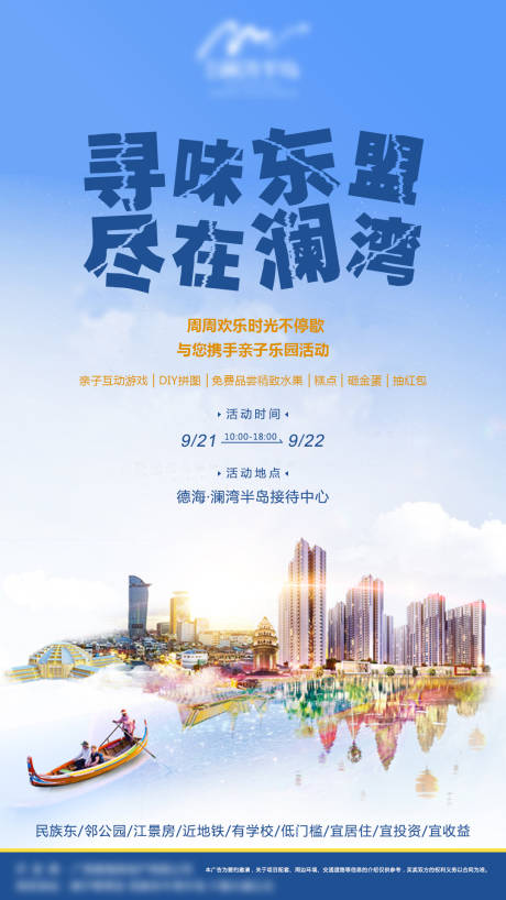 源文件下載【享設計】搜索編號：41890004021305569【地產東盟海報】