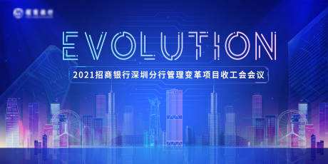 源文件下载【享设计】搜索编号：89760003815318378【会议活动展板】