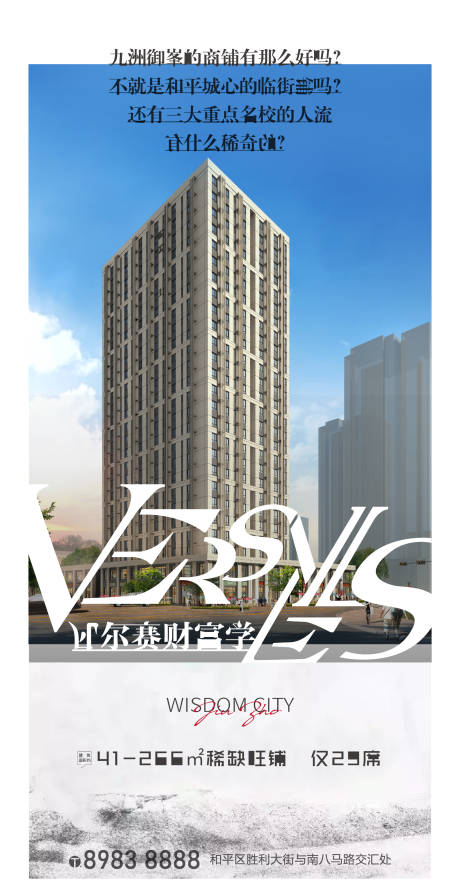 源文件下载【商铺海报】编号：47710003981077582