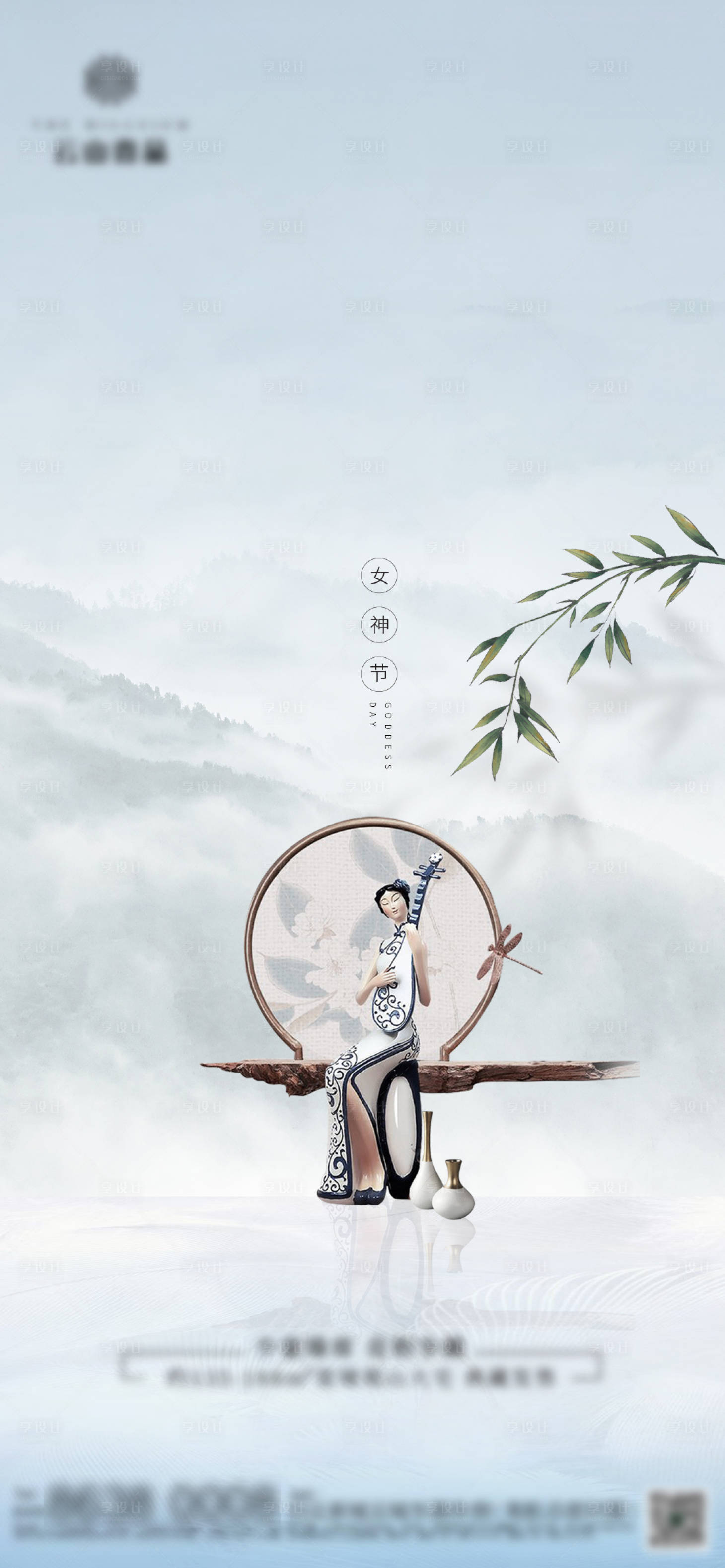 源文件下載【享設(shè)計(jì)】搜索編號：86010003713675780【地產(chǎn)中式女神節(jié)38婦女節(jié)】