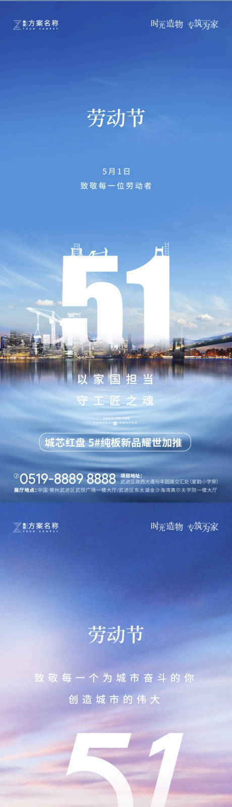 源文件下載【地產勞動節微信海報】編號：42120004050533610