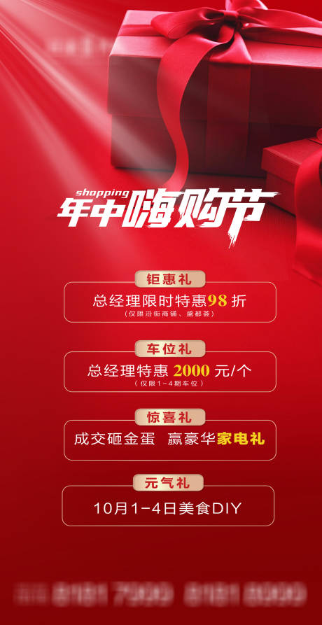 源文件下载【享设计】搜索编号：53420003990909287【嗨购节】