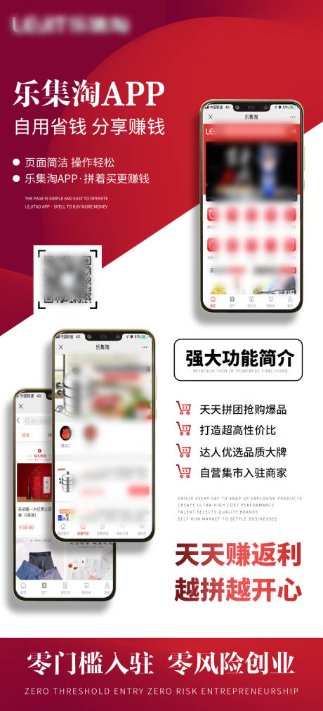 源文件下載【手機app宣傳海報】編號：92940003929002248