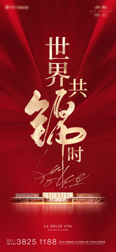 源文件下载【高端刷屏】编号：45210003995974925