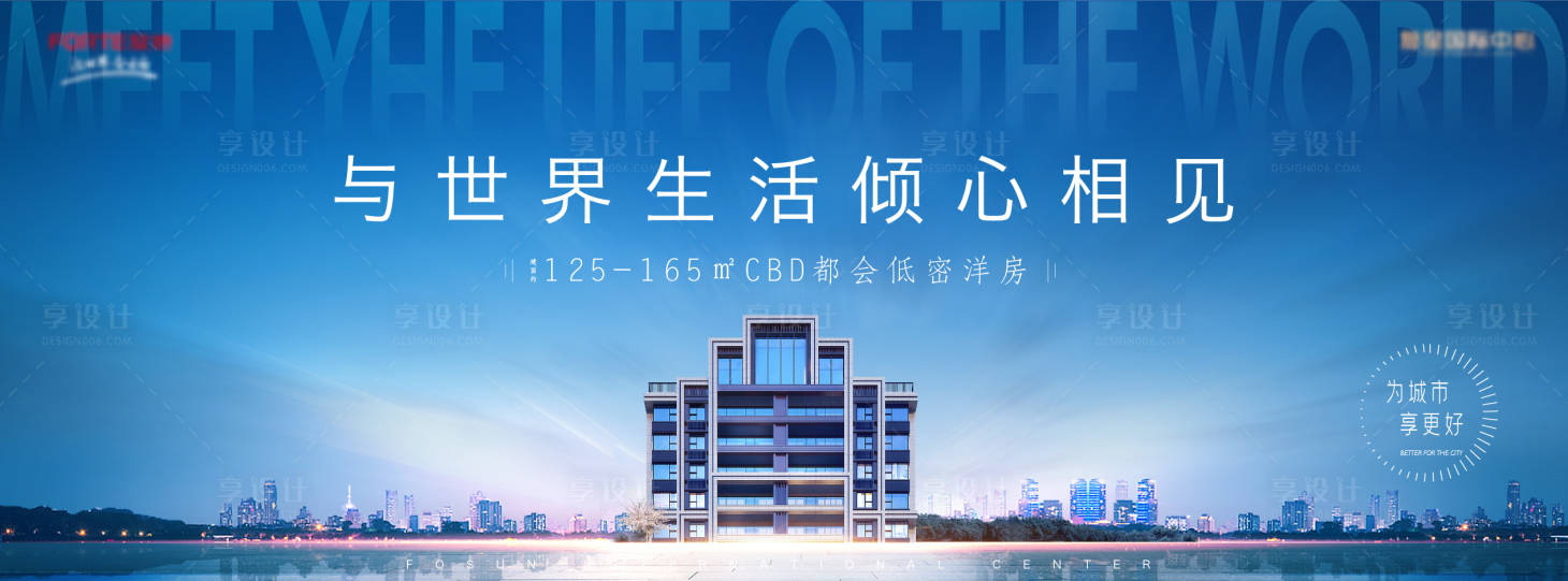 源文件下载【享设计】搜索编号：10800003729622735【地产城市洋房广告展板】