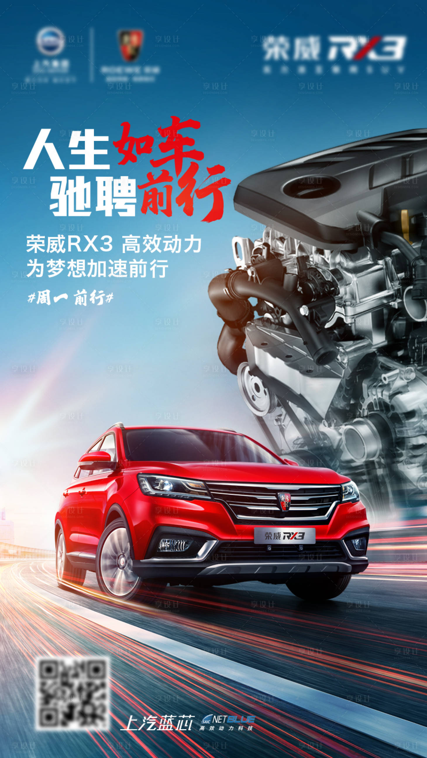 源文件下載【享設計】搜索編號：34310003766007841【汽車大氣海報】