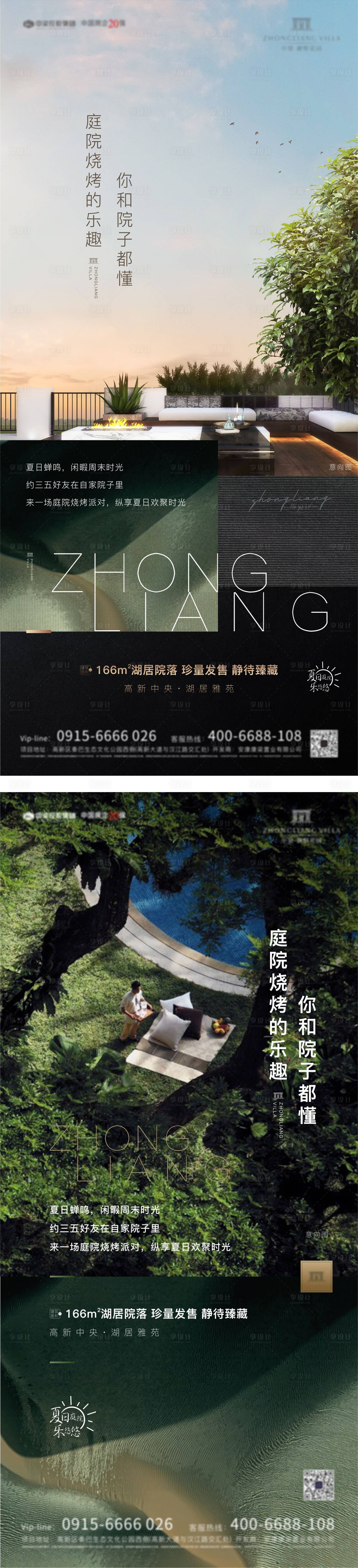 源文件下载【享设计】搜索编号：98480003775033163【地产价值微信系列5】