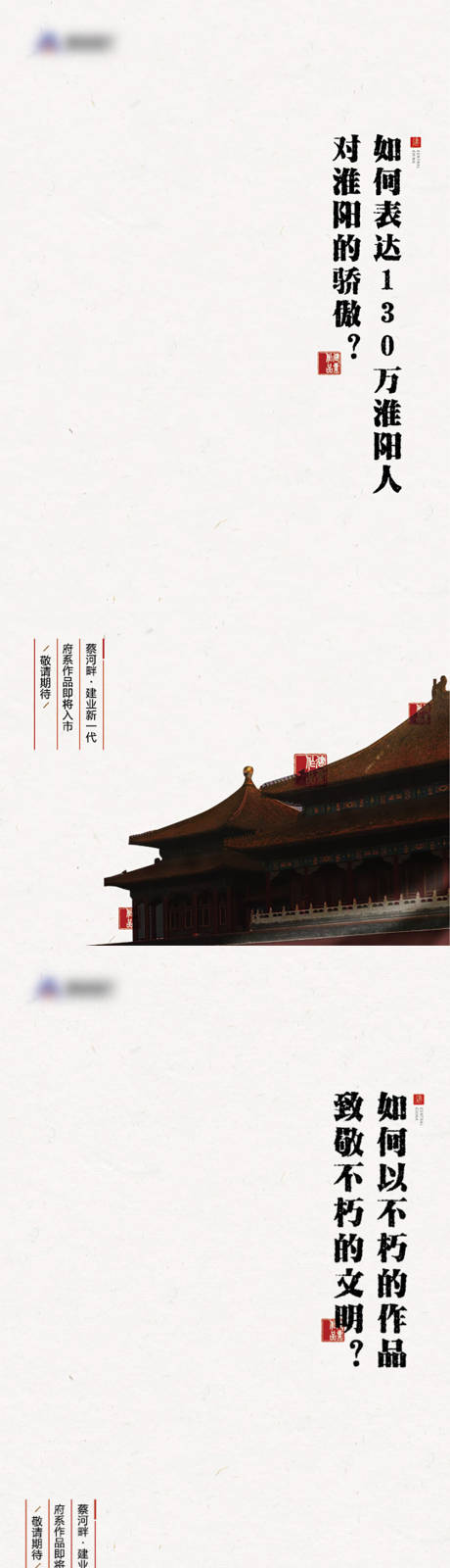 源文件下载【地块悬念炒作】编号：73570003432844445