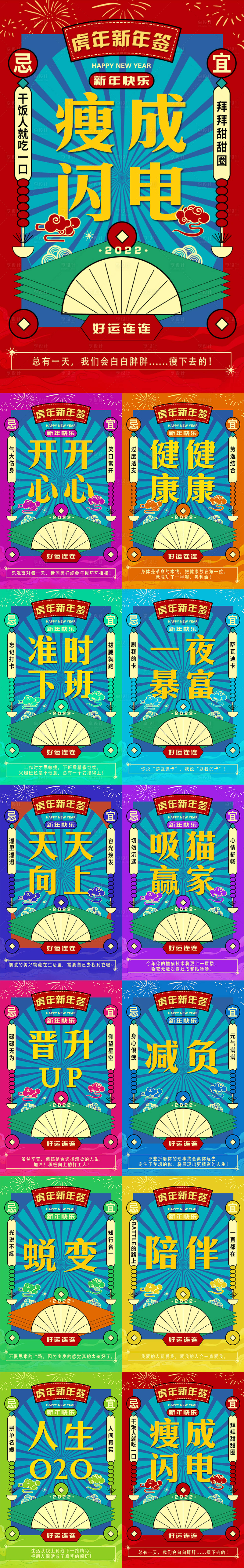 源文件下载【新年年签】编号：20210326151815896
