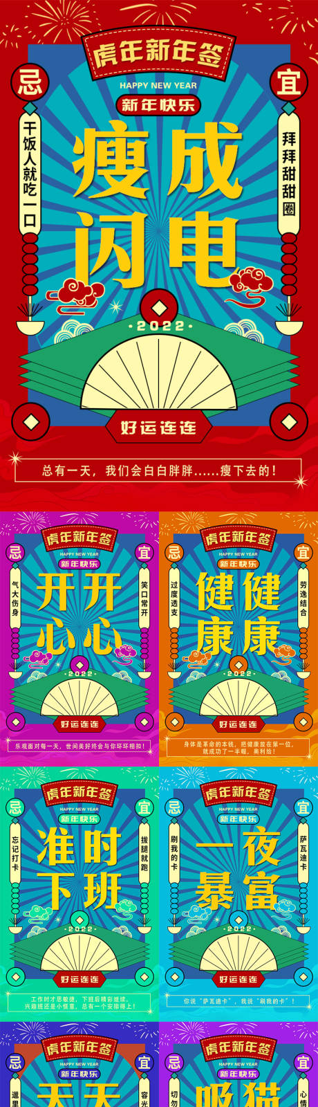 新年年签