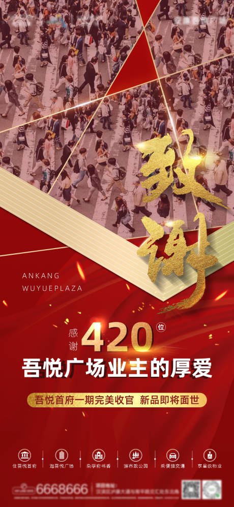 源文件下載【享設計】搜索編號：18850003891869467【熱銷 】