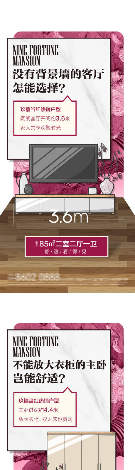 源文件下载【户型海报】编号：15280003987144266