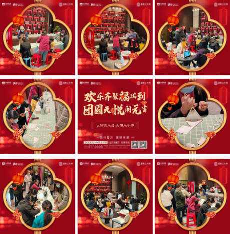源文件下载【热销九宫格】编号：27400003955934304
