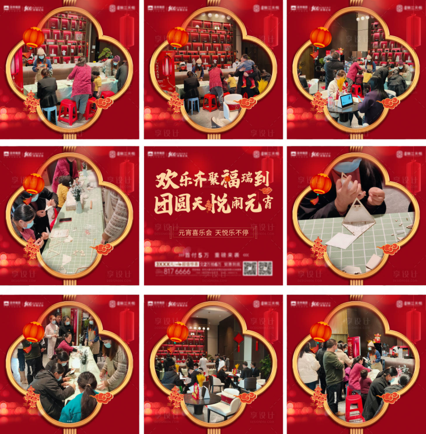 源文件下載【熱銷九宮格】編號(hào)：27400003955934304