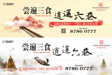 源文件下载【文旅项目主画面广告展板】编号：52420003717871294