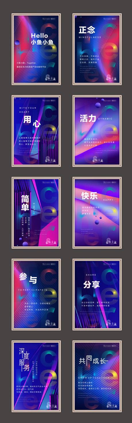 源文件下載【享設計】搜索編號：48770003866182338【企業文化展板】