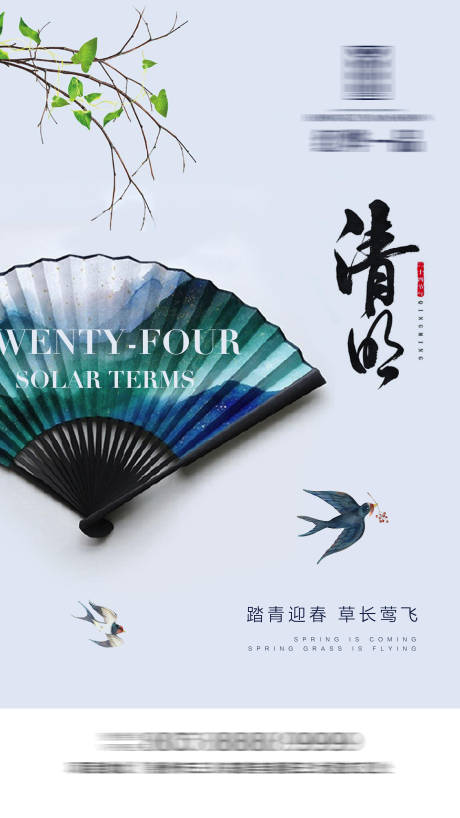 源文件下载【享设计】搜索编号：50520003662906507【清明节节日海报】