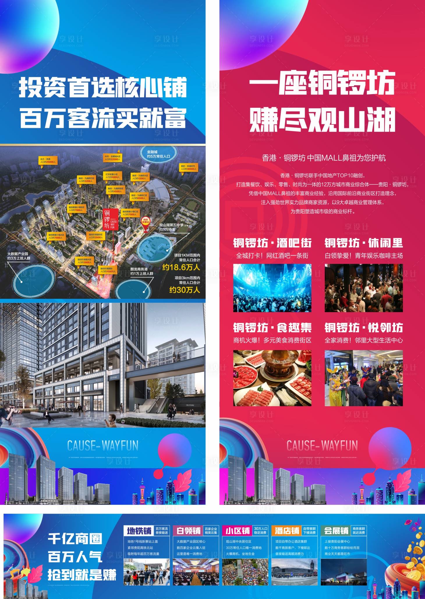 源文件下載【享設計】搜索編號：28390004043501657【沙盤貼售樓部包裝沙盤貼售樓部包裝】