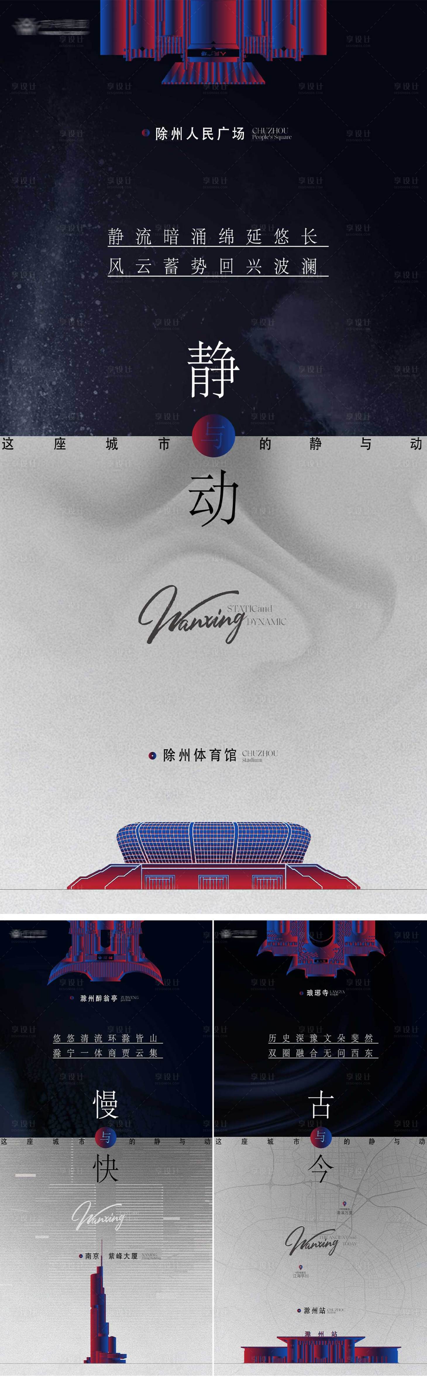 源文件下载【地产创意对比系列海报】编号：70020004048121000