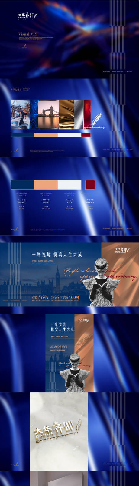 源文件下载【享设计】搜索编号：27840003752271730【地产VI提案】