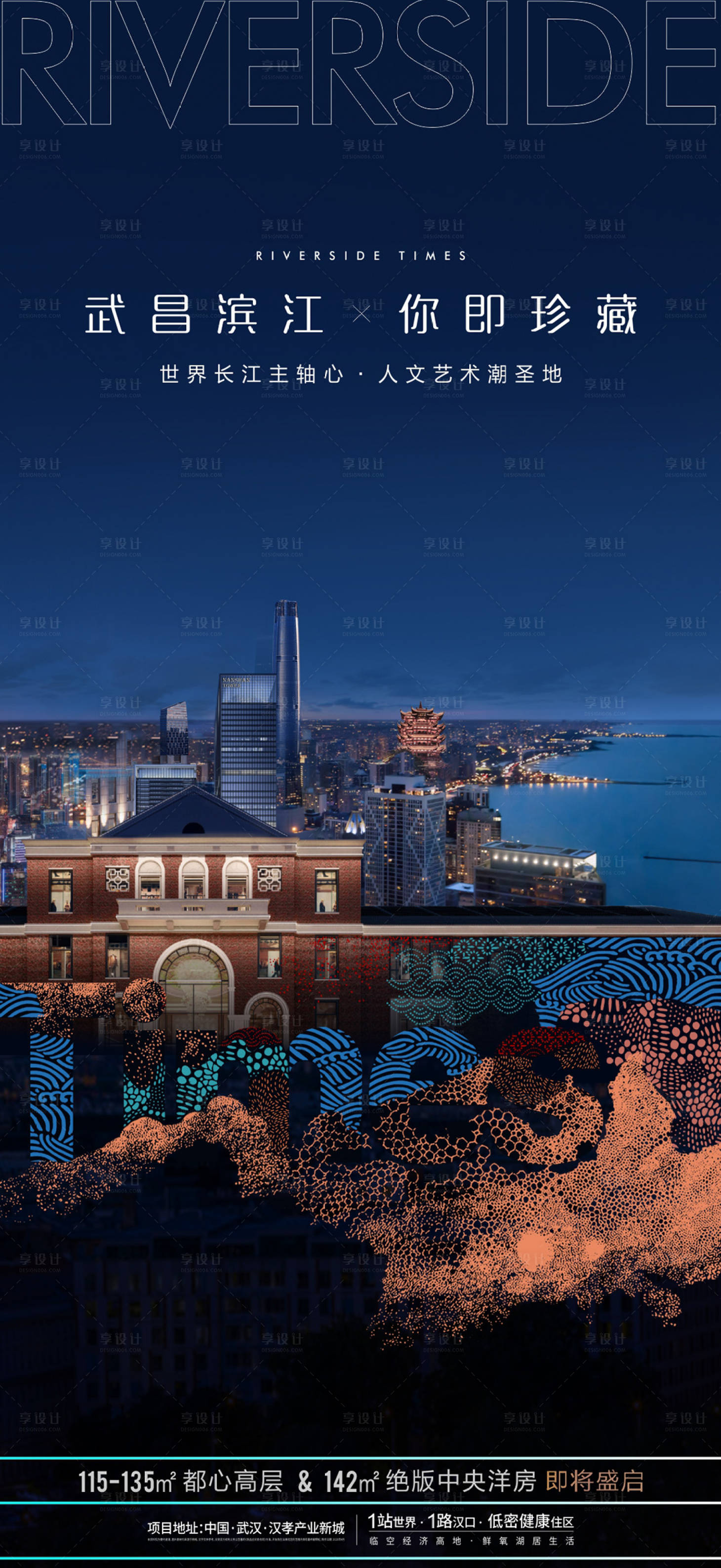 源文件下载【享设计】搜索编号：19170004047076553【地产主画面】