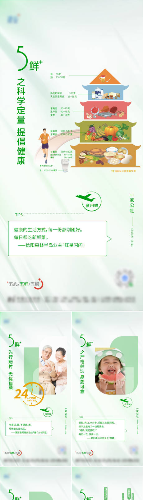 源文件下载【地产价值点】编号：26200004053306315