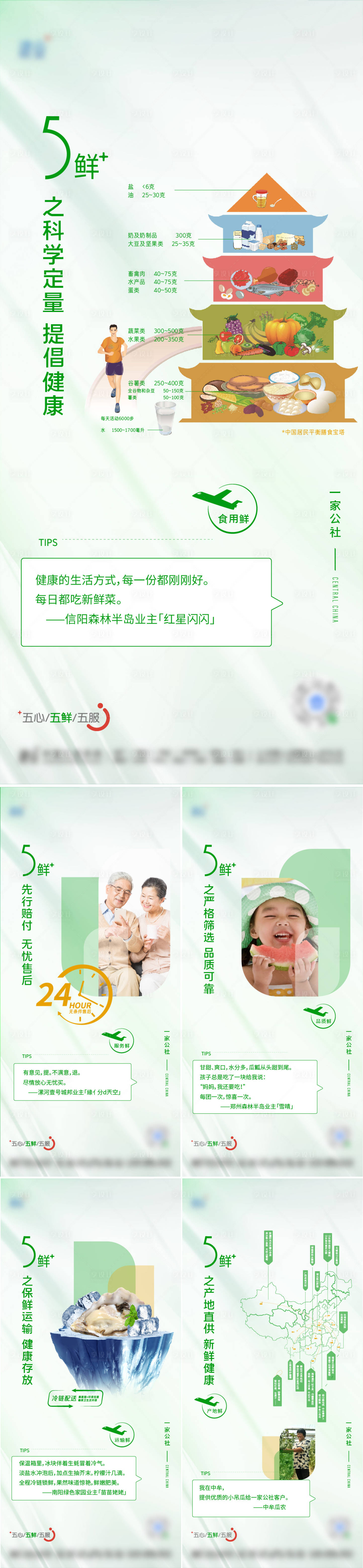 源文件下載【享設計】搜索編號：26200004053306315【地產價值點】