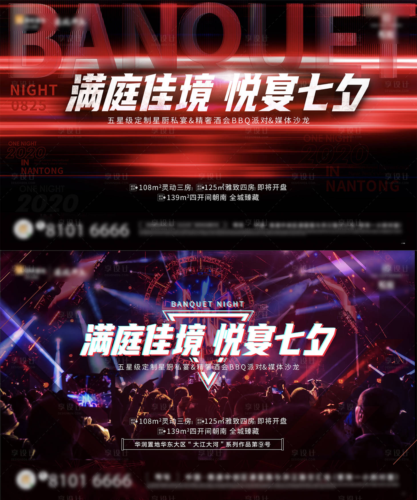 源文件下載【享設計】搜索編號：99580003827847629【七夕私宴主畫面活動展板】