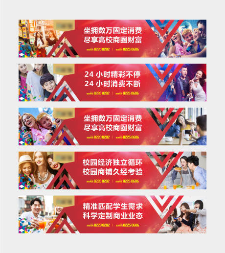 源文件下载【商业地产校园商铺围墙画面】编号：28390003944759990