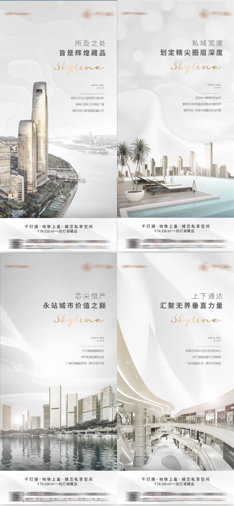 源文件下载【享设计】搜索编号：42400003677174358【白色灰金地产价值点系列海报】