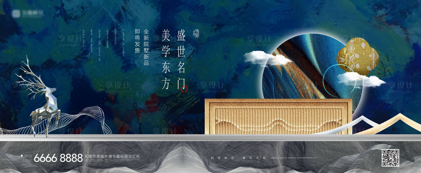 源文件下載【享設(shè)計(jì)】搜索編號(hào)：31910004053422907【地產(chǎn)中式主形象】