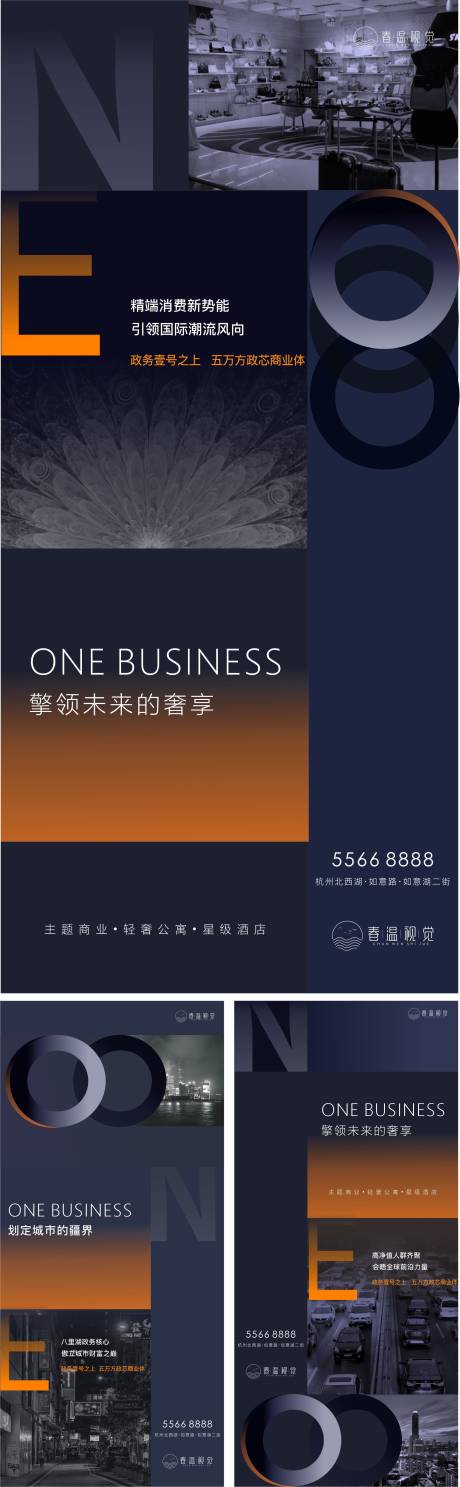 源文件下载【享设计】搜索编号：44310003701372723【地产轻奢价值点系列海报】