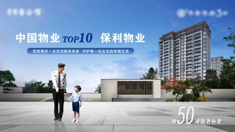 源文件下载【地产物业主画面广告展板】编号：20210313163620106