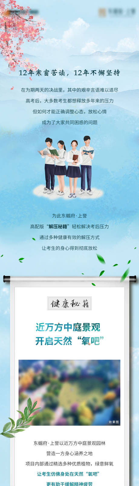 源文件下载【微信稿长图】编号：69470003725588335