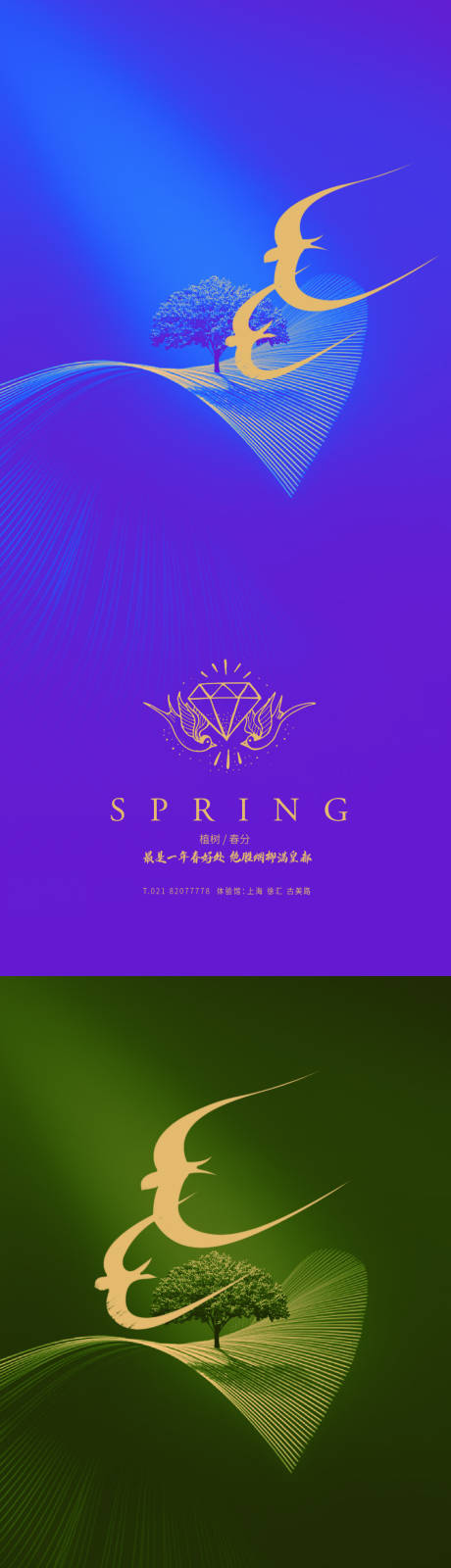 源文件下载【享设计】搜索编号：55790003766644637【舂分植树线条海报】