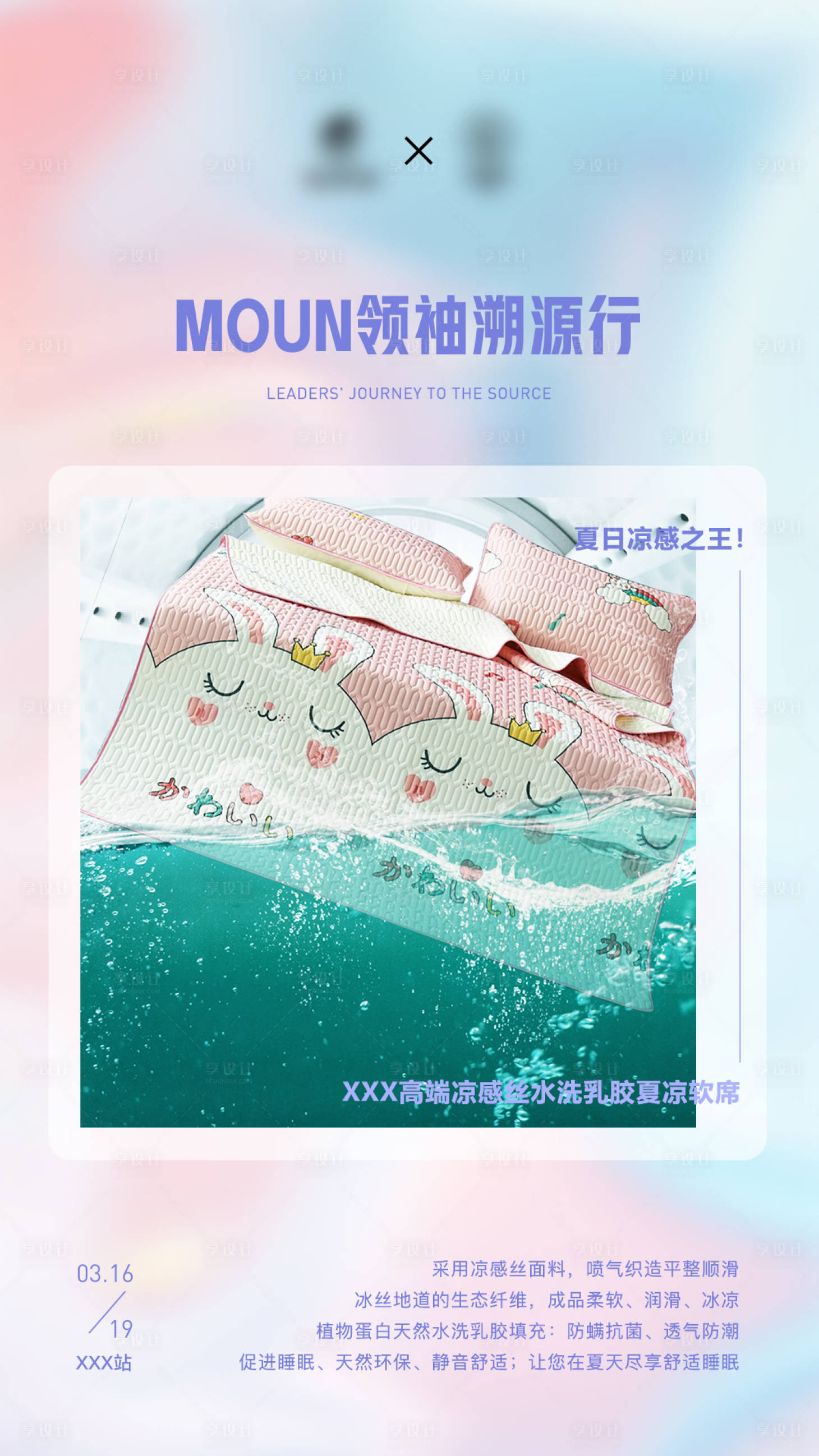 源文件下载【享设计】搜索编号：16630003770384586【产品活动海报】