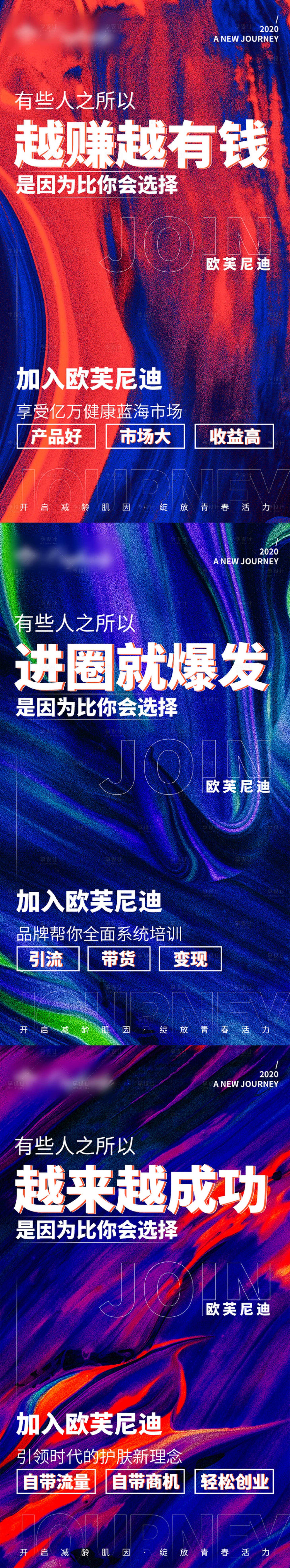 源文件下載【享設(shè)計】搜索編號：38850003930248712【微商招商造勢系列海報】