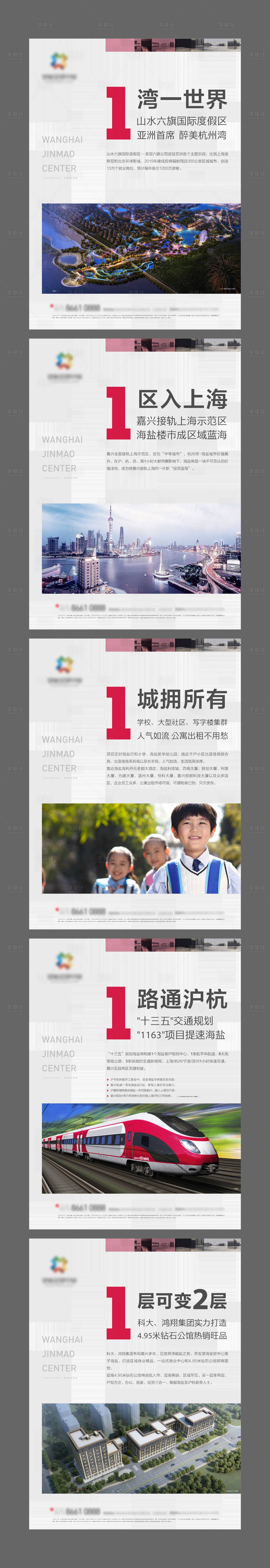 源文件下载【享设计】搜索编号：79870003664197011【地产展板】