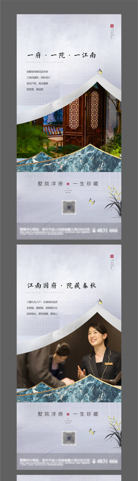 源文件下載【地產價值點系列海報】編號：11000003855969856