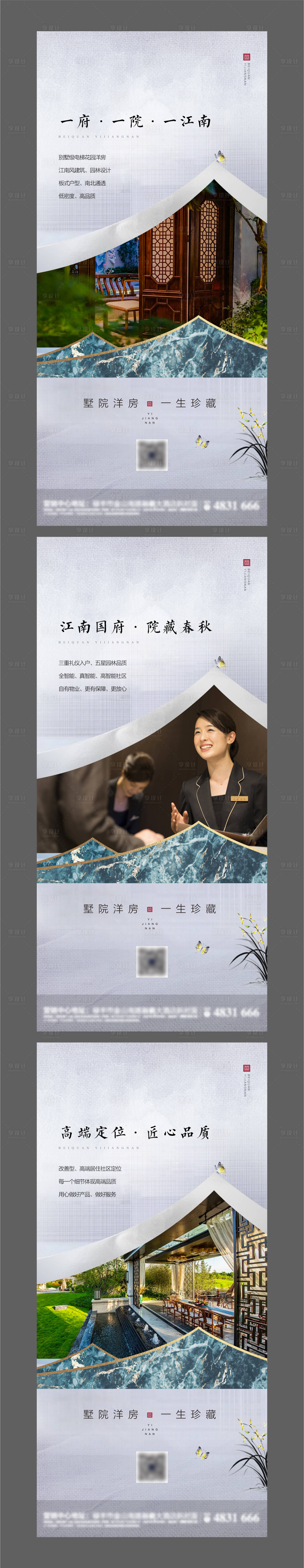 源文件下載【地產(chǎn)價值點系列海報】編號：11000003855969856