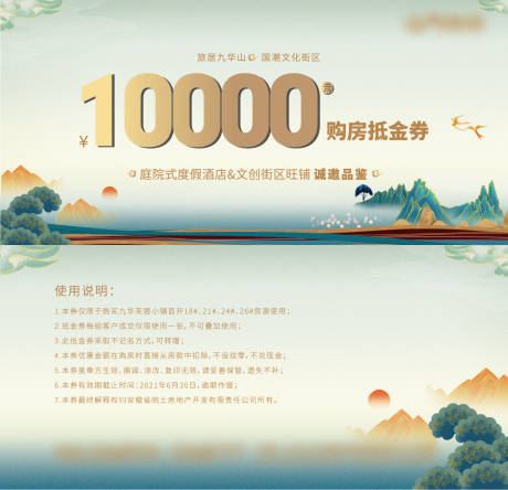 源文件下载【享设计】搜索编号：22310003669915030【房地产购房抵用券】