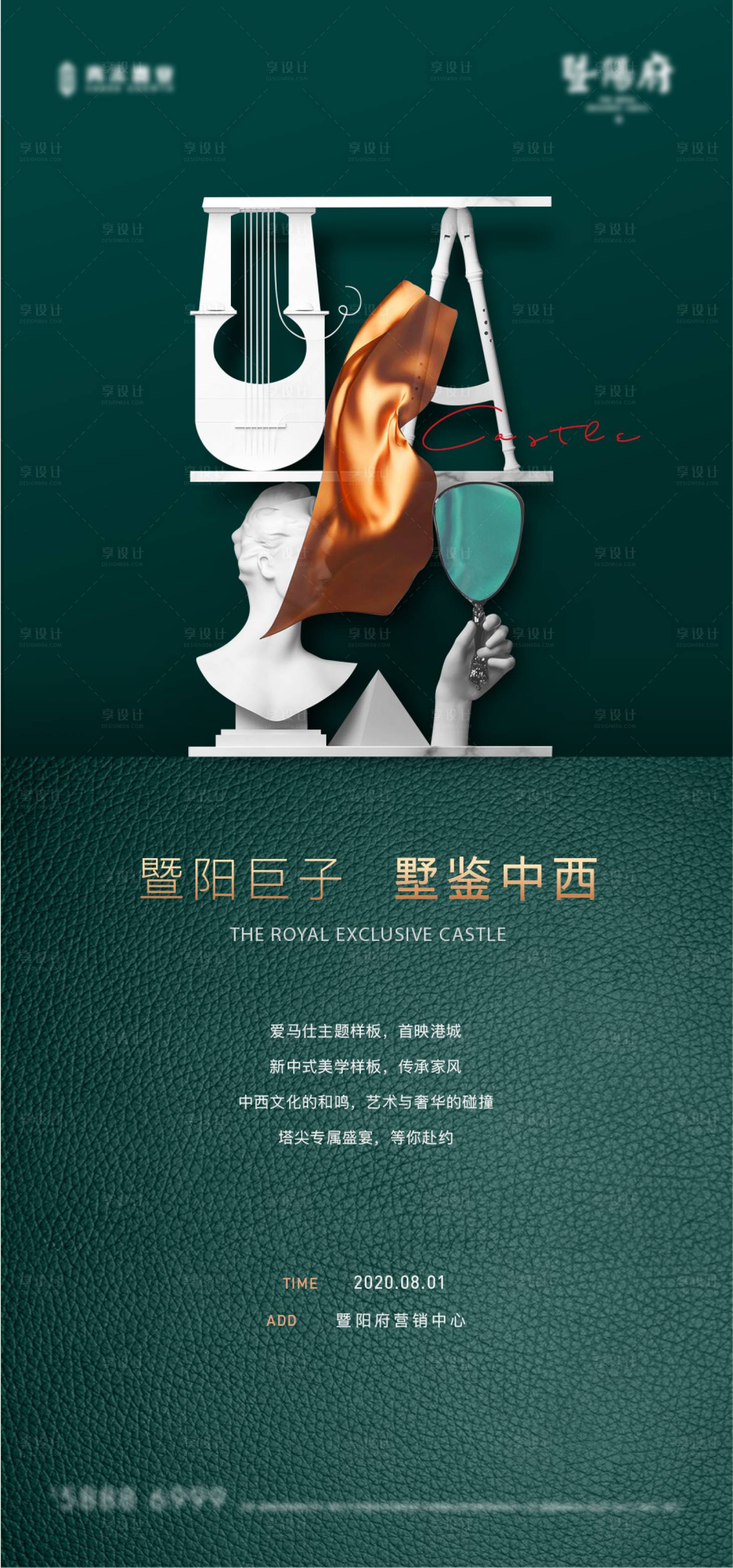 源文件下载【享设计】搜索编号：81150003742925595【地产样板间绽放海报】