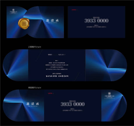 源文件下載【享設計】搜索編號：94670003791793694【藍色地產科技邀請函】