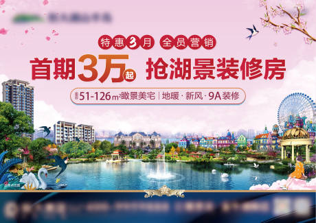源文件下载【房地产湖景价值点海报】编号：74960004005281541
