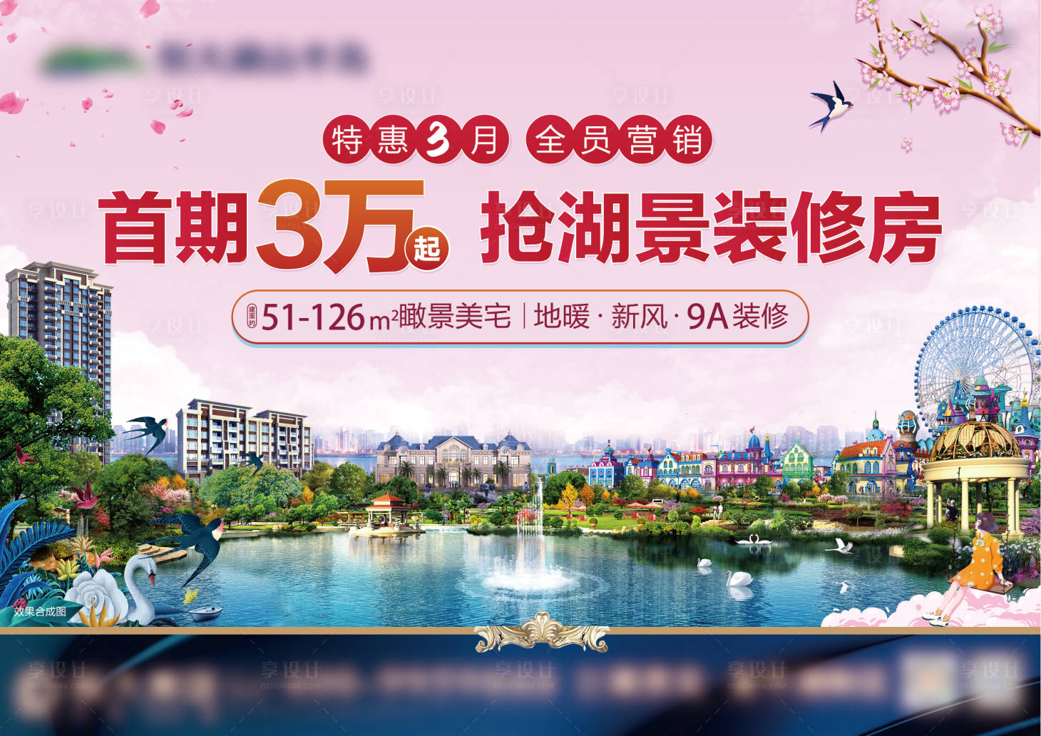 源文件下载【房地产湖景价值点海报】编号：74960004005281541