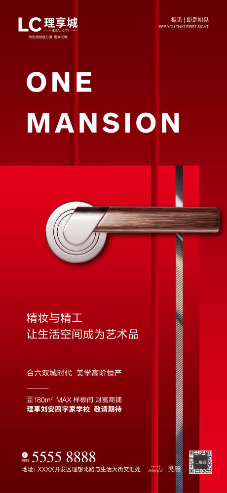 源文件下載【地產(chǎn)加推熱海報】編號：24200003963922728